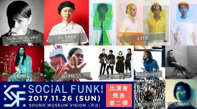 SOCiAL FUNK! 2017 に出演決定!