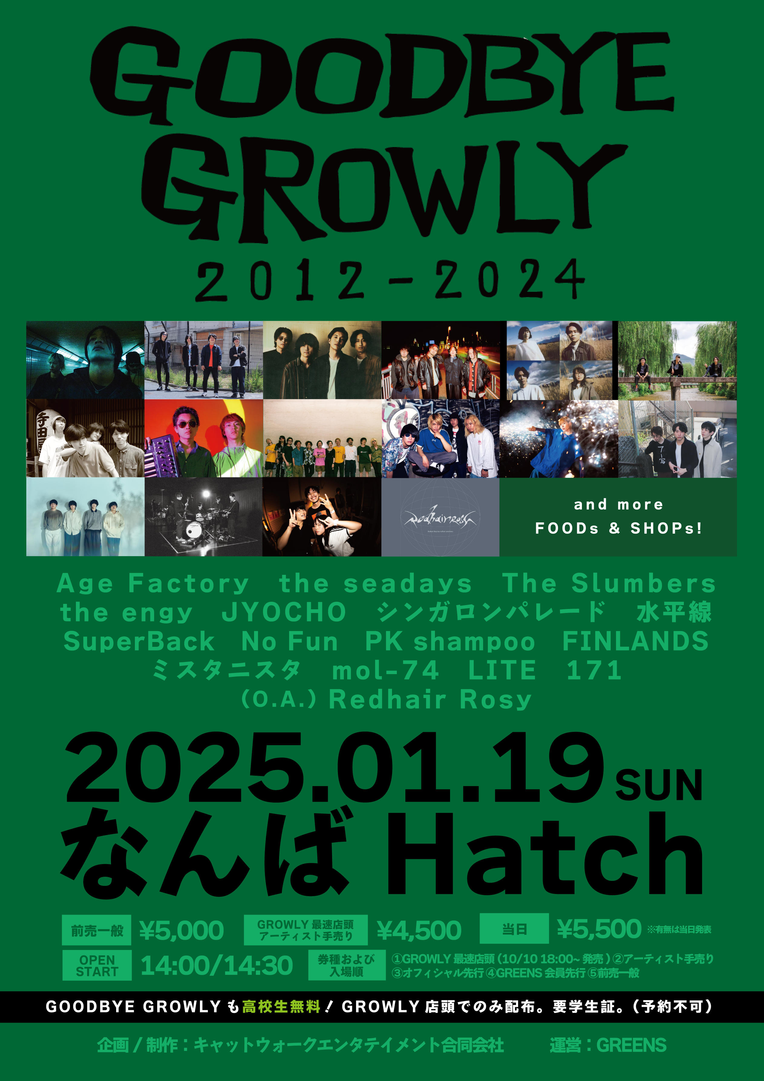 京都GROWLY主催の音楽フェス「GOODBYE GROWLY」への出演が決定しました。