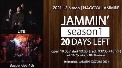12/6に名古屋JAMMIN'で開催される「JAMMIN' season1 20DAYS LEFT」へ出演が決定しました。