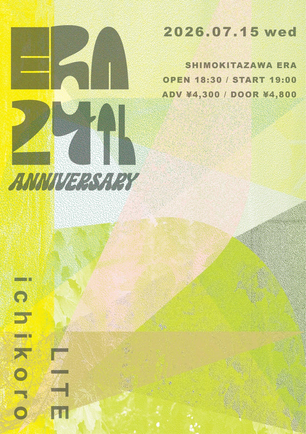 7月開催の【ERA 24th ANNIVERSARY】に出演いたします。