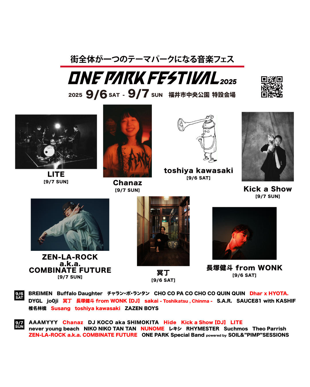 福井 ONE PARK FESTIVALへ出演が決定しました。