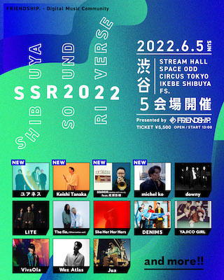 SHIBUYA SOUND RIVERSE 2022の出演者第三弾が発表されました。