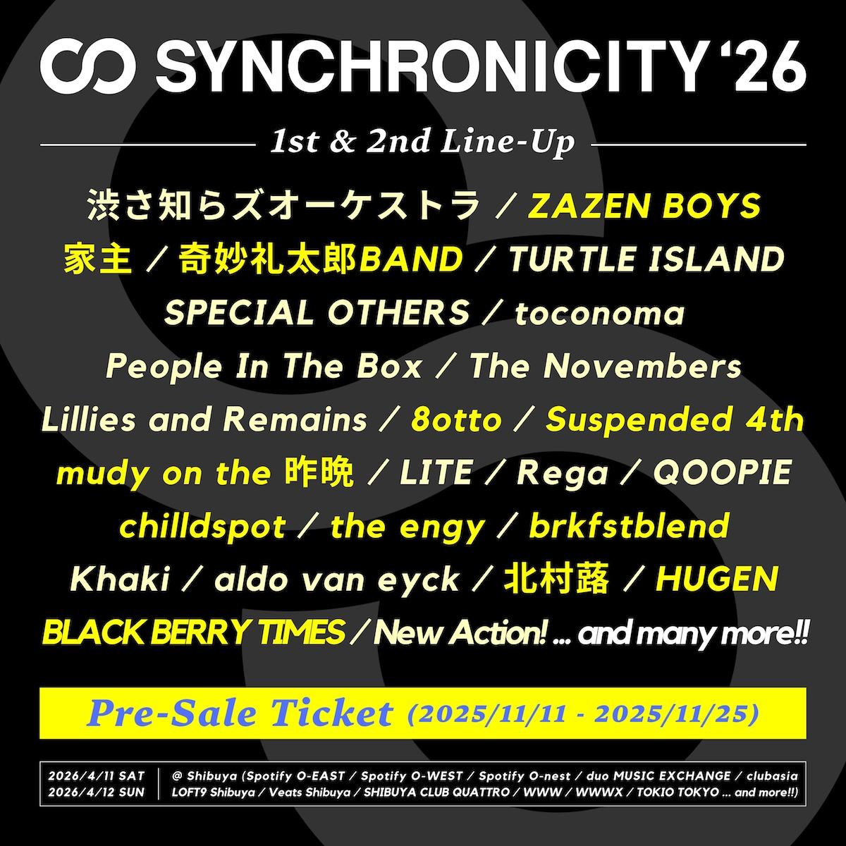 2026年4月11日〜12日開催 『SYNCHRONICITY』に出演が決定しました。