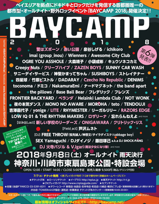 BAYCAMP 2018に出演決定しました。