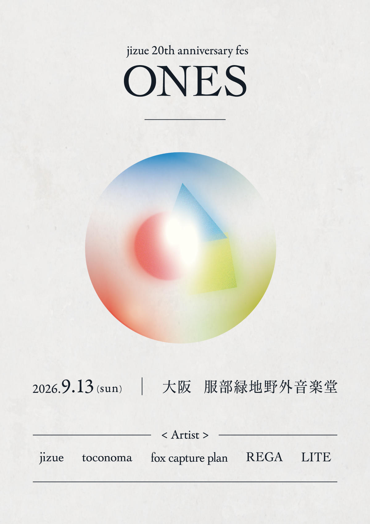 9月開催の【jizue 20th anniversary fes 「ones」】に出演いたします。