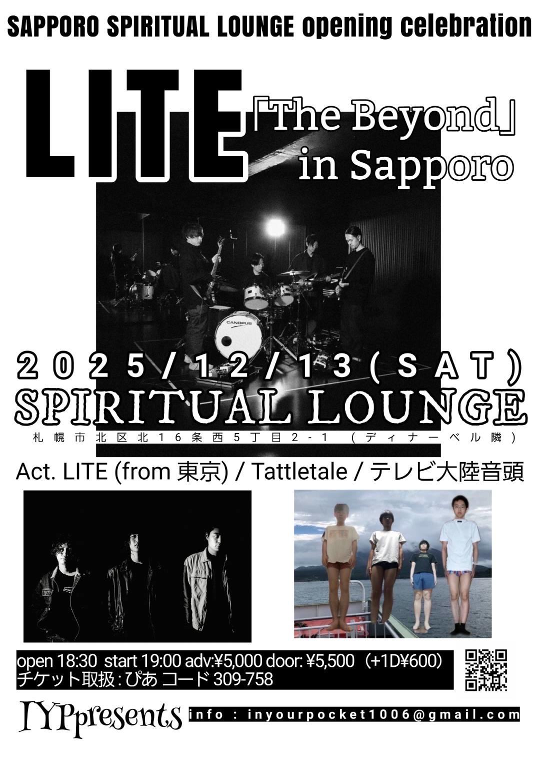 12月13日に札幌 SPIRITUAL LOUNGEのオープニングパーティーでEPリリースイベント開催決定。