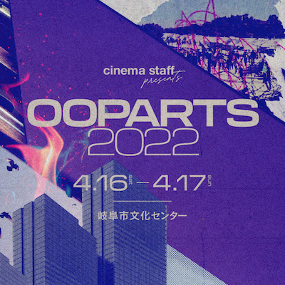 急遽、OOPARTS 2022 への出演が決定しました。