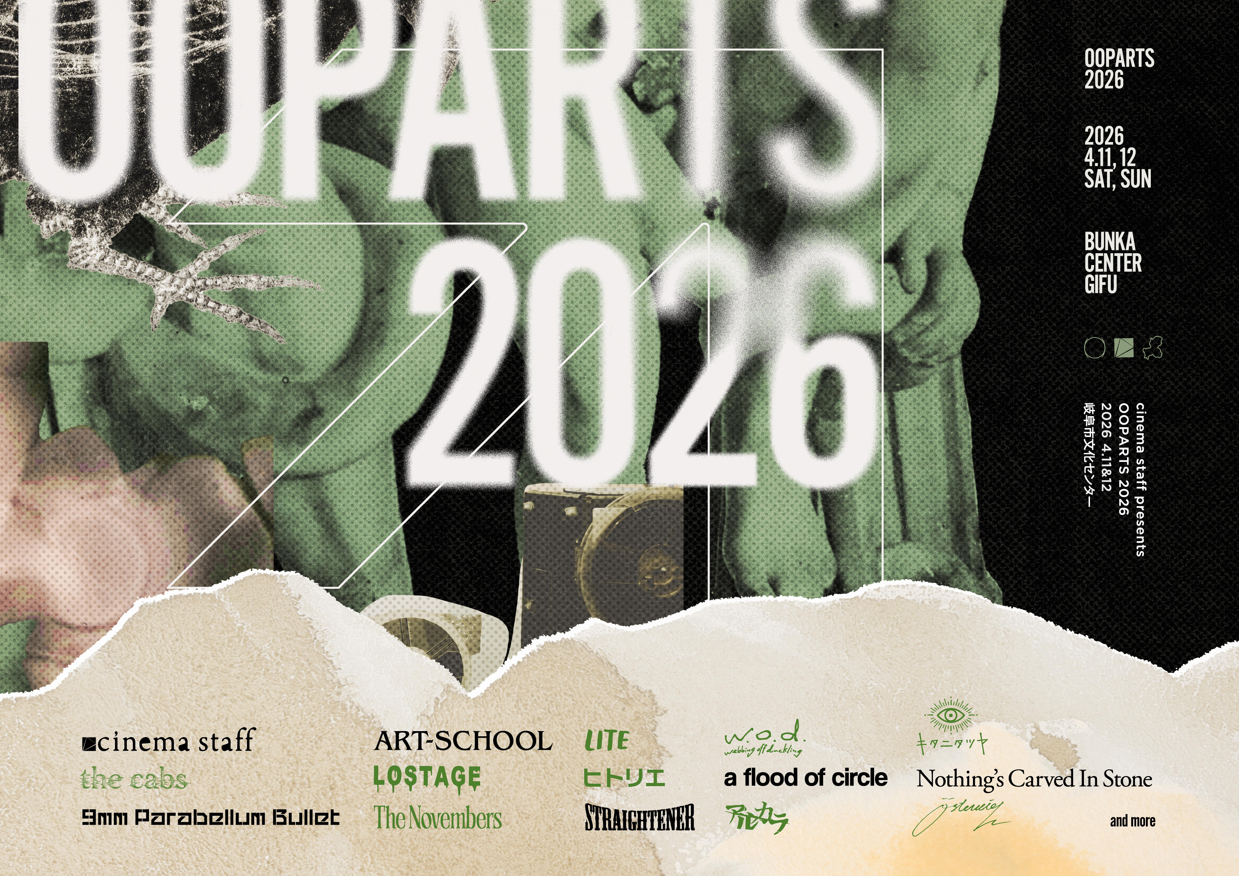 来年4月開催の「OOPARTS 2026」の出演が決定しました。