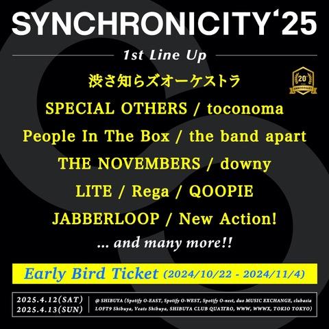 来年4月開催の「SYNCHRONICITY'」への出演が決定いたしました。